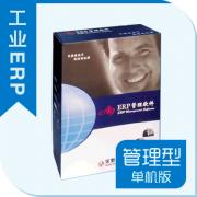 A9工業ERP管理系統(管理型)單機版